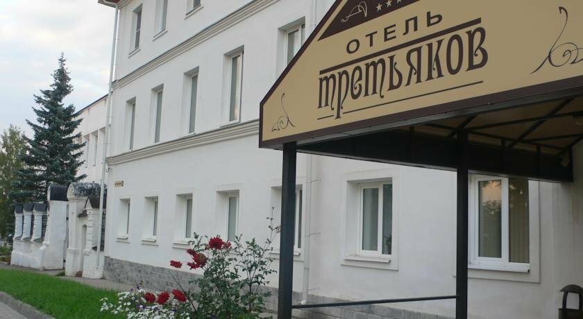 Гостиница Третьяков Кострома-15
